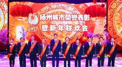 1月22日，備受關(guān)注的2016年度揚(yáng)州市“十大功臣”評(píng)選正式揭曉。公司董事長(zhǎng)馬自強(qiáng)成功入選，并在揚(yáng)州城市榮譽(yù)表彰暨新年聯(lián)歡會(huì)上接受表彰，市委書記謝正義為馬董事長(zhǎng)頒獎(jiǎng)。  本次評(píng)選由市委、市政府舉辦，旨在表彰為揚(yáng)州重大項(xiàng)目招引建設(shè)、重要交通工程建設(shè)、重要民生項(xiàng)目發(fā)展、科技文化教育事業(yè)發(fā)展及精神文明建設(shè)作出重要貢獻(xiàn)的先進(jìn)典型。經(jīng)層層推選和群眾投票，從30名候選人中評(píng)選出“十大功臣”。